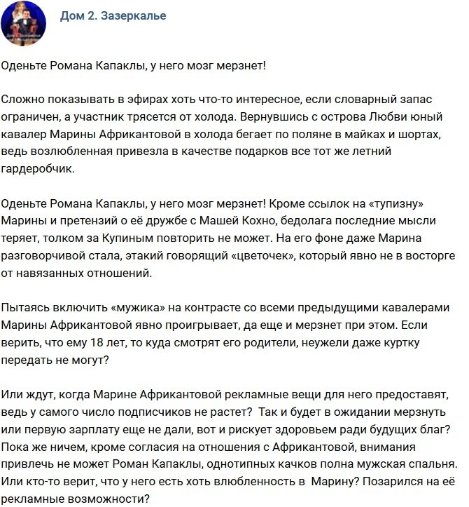 Мнение: Оденьте Капаклы, последний мозг отмерзнет!