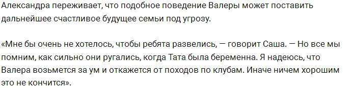 Валерий Блюменкранц опять снимает стресс с помощью алкоголя