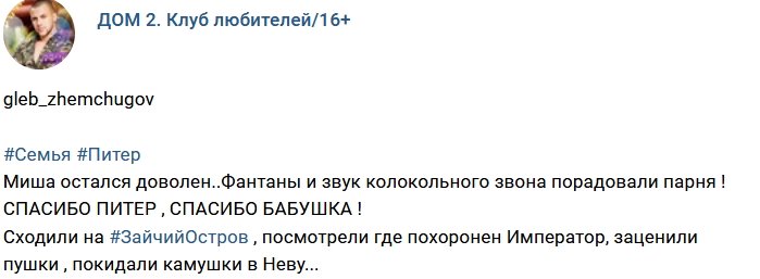 Глеб Жемчугов наслаждается прогулкой с сыном