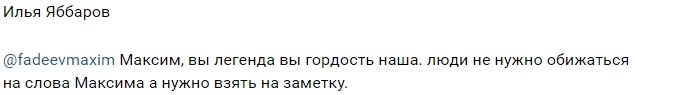 Александра Гозиас рассорилась с Ильей Яббаровым