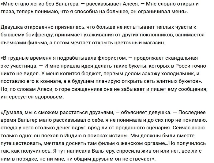 Вальтер Соломенцев отправился в путешествие и исчез