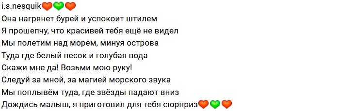 Богатый любовник подарил Инессе Шевчук дорогое авто