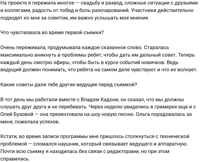 Либерж Кпадону: Влад Кадони сразу запретил перебивать его