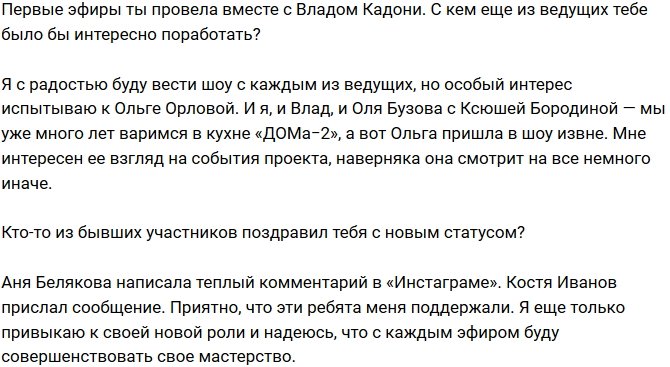 Либерж Кпадону: Влад Кадони сразу запретил перебивать его