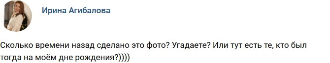 Свежие фото от бывших участников (16.10.2017)