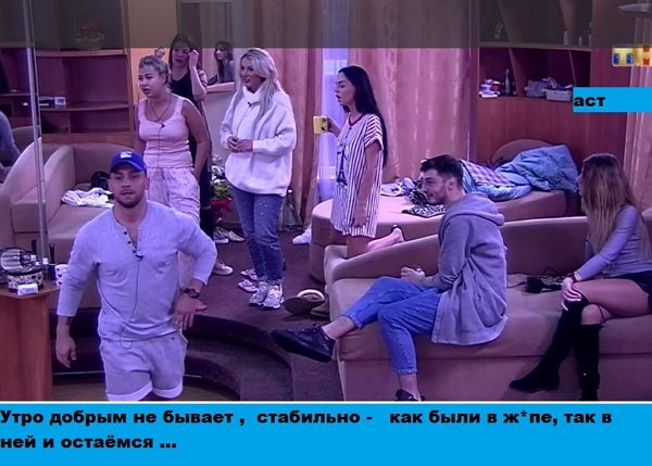 Приколы о Дом-2 (16.10.2017)