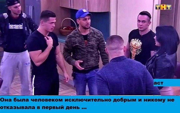 Приколы о Дом-2 (16.10.2017)