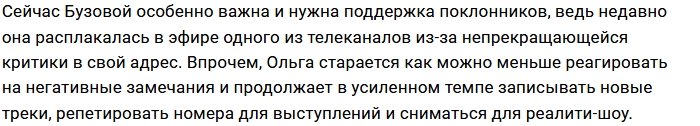 Ольга Бузова примерила на себя роль ведущей новостей