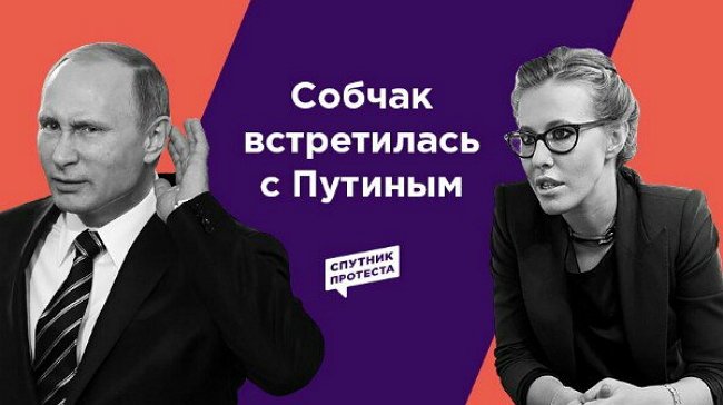 Калганов советует Собчак отказаться от участия в выборах