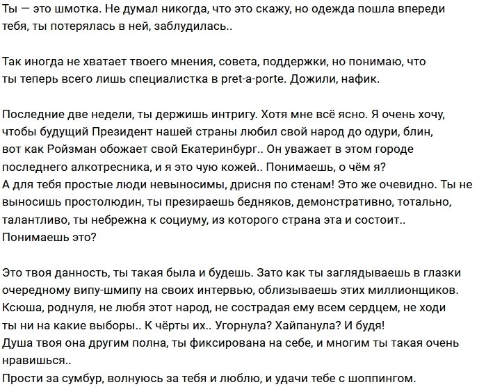 Калганов советует Собчак отказаться от участия в выборах