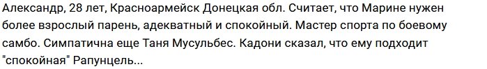 Новенький участник проекта Александр