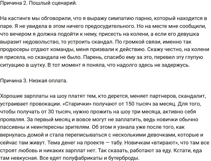 Ирина Логинова: Пять причин, из-за которых я сбежала с телестройки