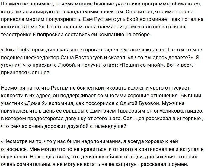 Рустам Калганов: Такого успеха, как раньше, уже не будет!