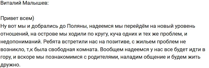 Виталий Малышев: Надеюсь, здесь мы перейдем на новый уровень