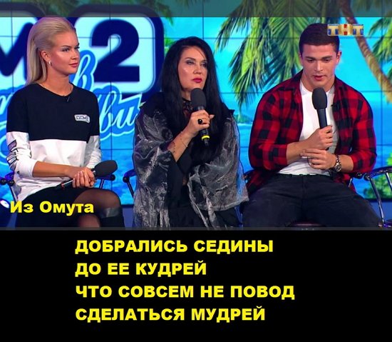 Приколы о Дом-2 (1.11.2017)