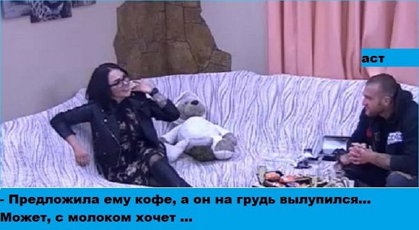 Приколы о Дом-2 (3.11.2017)