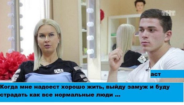 Приколы о Дом-2 (3.11.2017)