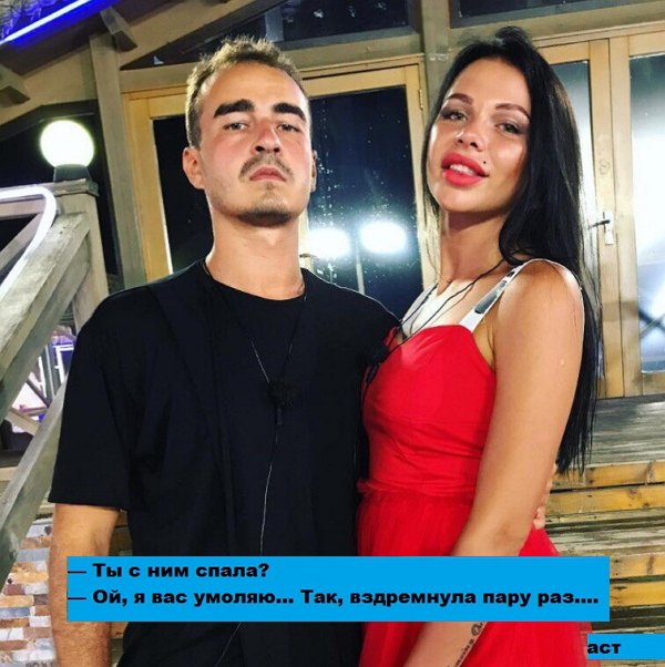 Приколы о Дом-2 (3.11.2017)