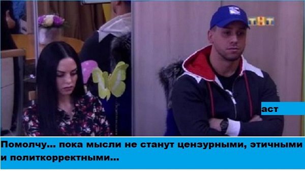 Приколы о Дом-2 (3.11.2017)