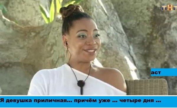 Приколы о Дом-2 (3.11.2017)