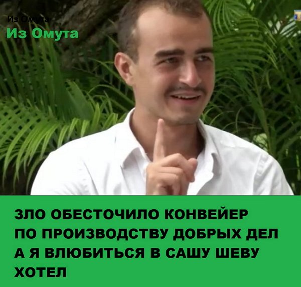 Приколы о Дом-2 (4.11.2017)