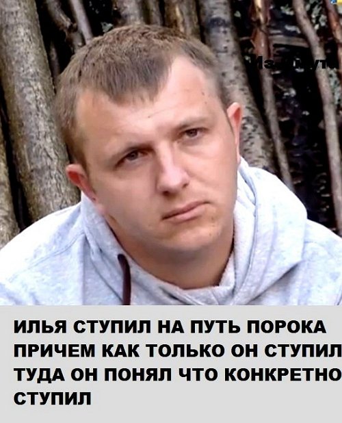 Приколы о Дом-2 (4.11.2017)