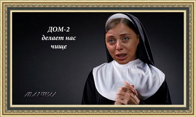 Приколы о Дом-2 (5.11.2017)