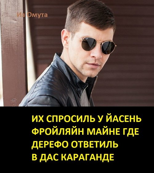 Приколы о Дом-2 (5.11.2017)