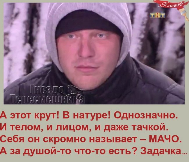 Приколы о Дом-2 (5.11.2017)