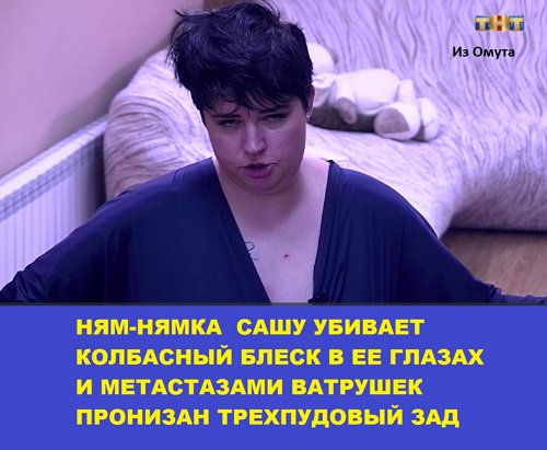 Приколы о Дом-2 (5.11.2017)