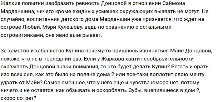 Мнение: «Звезданутый» Купин?