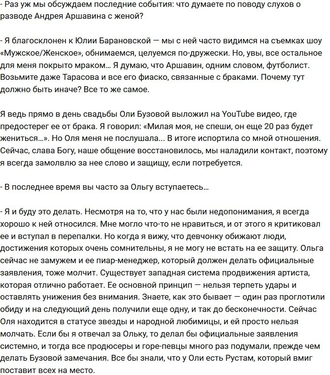 Рустам Калганов: Я не буду молчать, если мне есть что сказать!