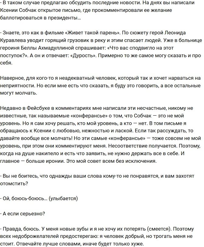 Рустам Калганов: Я не буду молчать, если мне есть что сказать!