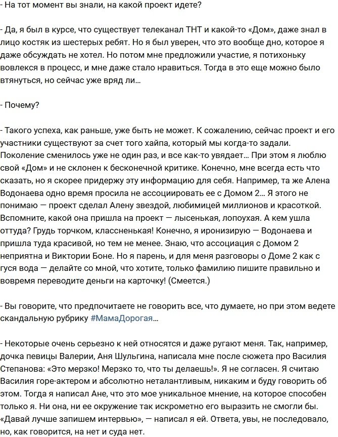Рустам Калганов: Я не буду молчать, если мне есть что сказать!