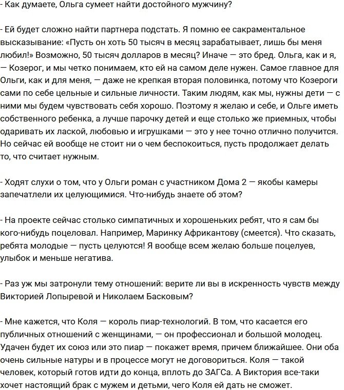 Рустам Калганов: Я не буду молчать, если мне есть что сказать!