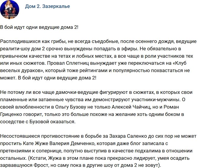 Мнение: В бой идут ведущие проекта?