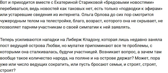 Мнение: В бой идут ведущие проекта?