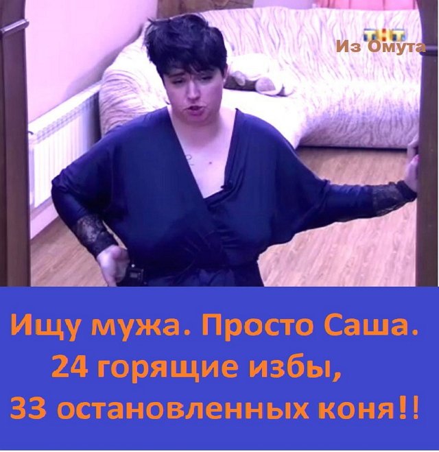 Приколы о Дом-2 (6.11.2017)