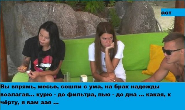 Приколы о Дом-2 (6.11.2017)
