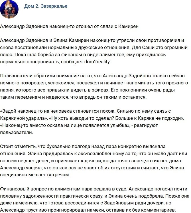 Поклонники заметили преображение Александра Задойнова