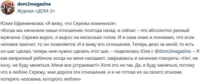 Новости журнала Дом-2 (6.11.2017)