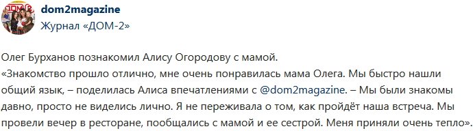 Новости журнала Дом-2 (6.11.2017)