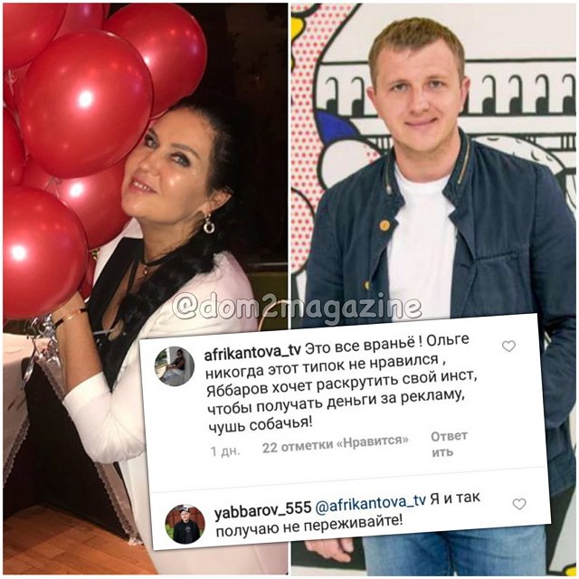 Новости журнала Дом-2 (7.11.2017)