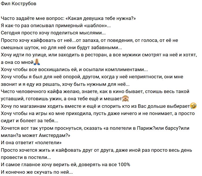 Фил Кострубов: Хочу кайфовать от её голоса