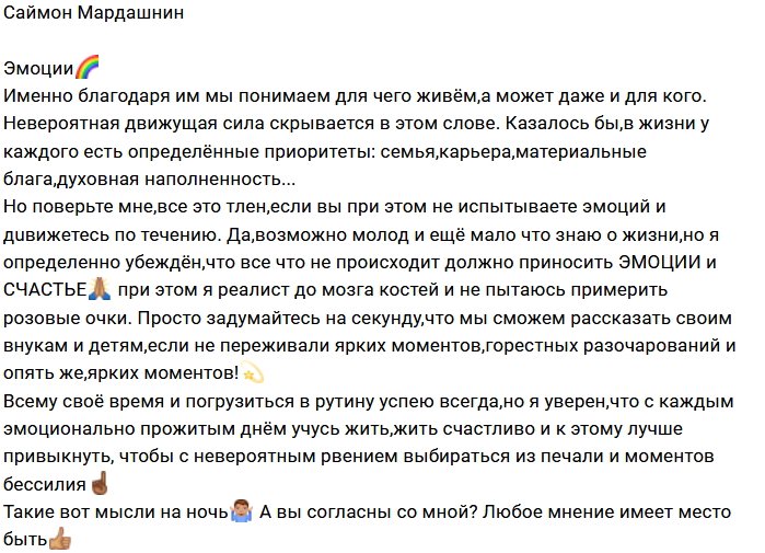 Саймон Марданшин: Яркие моменты жизни