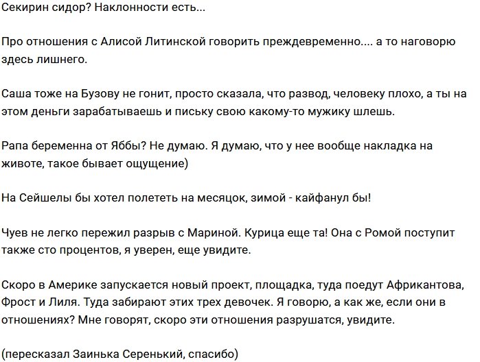 Константин Иванов: У Саши на уме один пиар