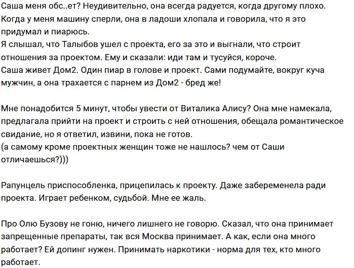 Константин Иванов: У Саши на уме один пиар