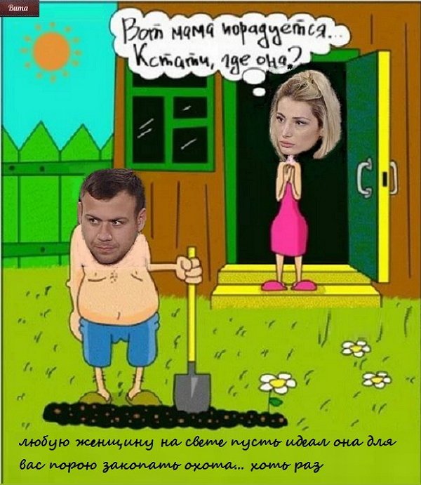 Приколы о Дом-2 (8.11.2017)