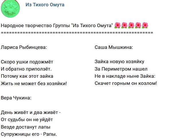 Стихи о «весёлом зайчике» Дмитрии Дмитренко