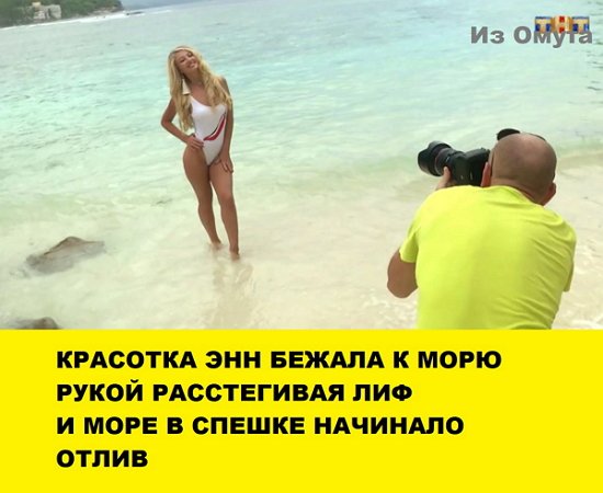 Приколы о Дом-2 (9.11.2017)